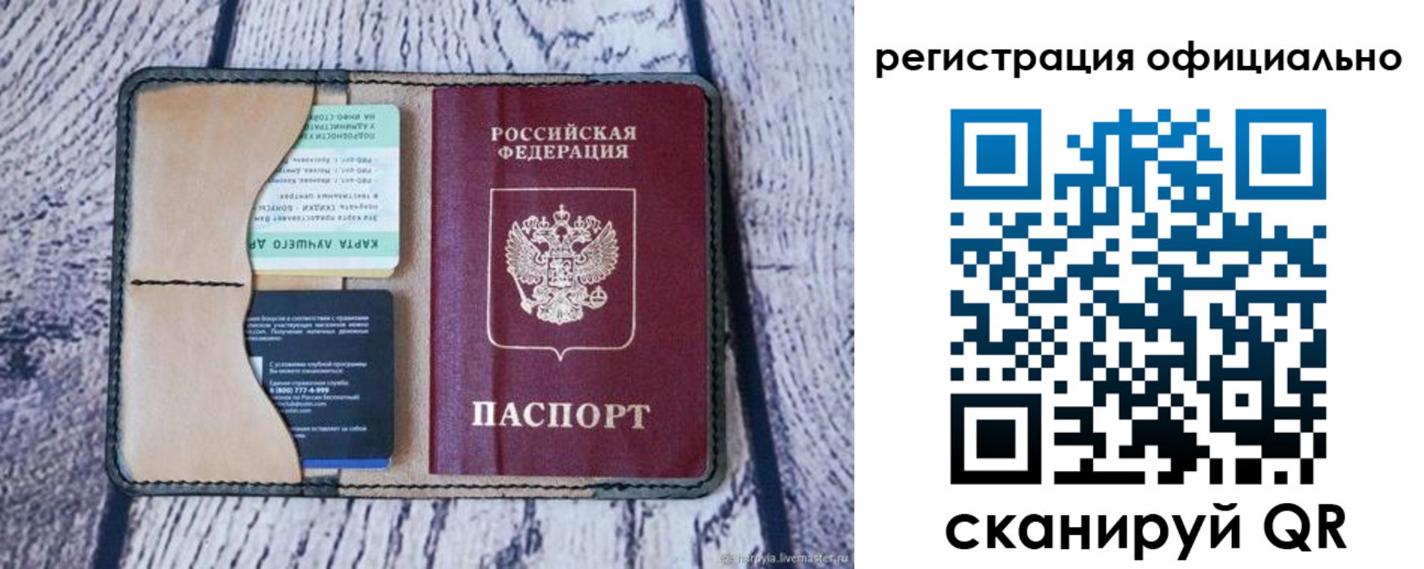 временная регистрация в квартире в Шелехове