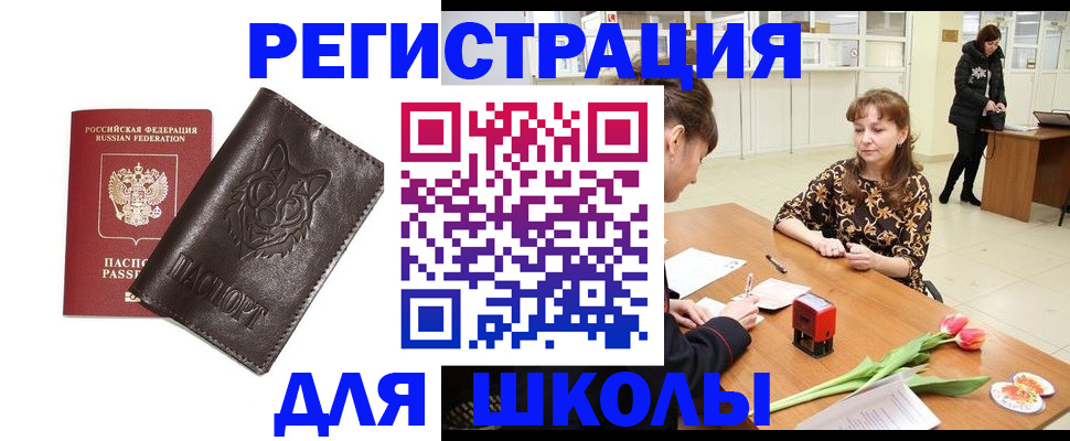 временная регистрация в квартире в Шелехове